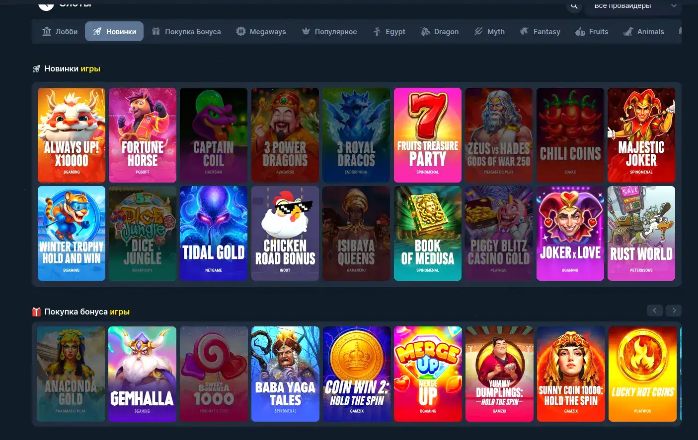 Мобильная версия Pokerok casino со слотами